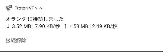 ＶＰＮ