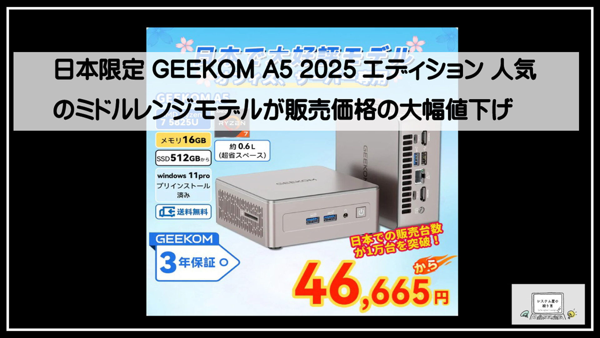 ダウンプライス