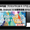 1万円タブ