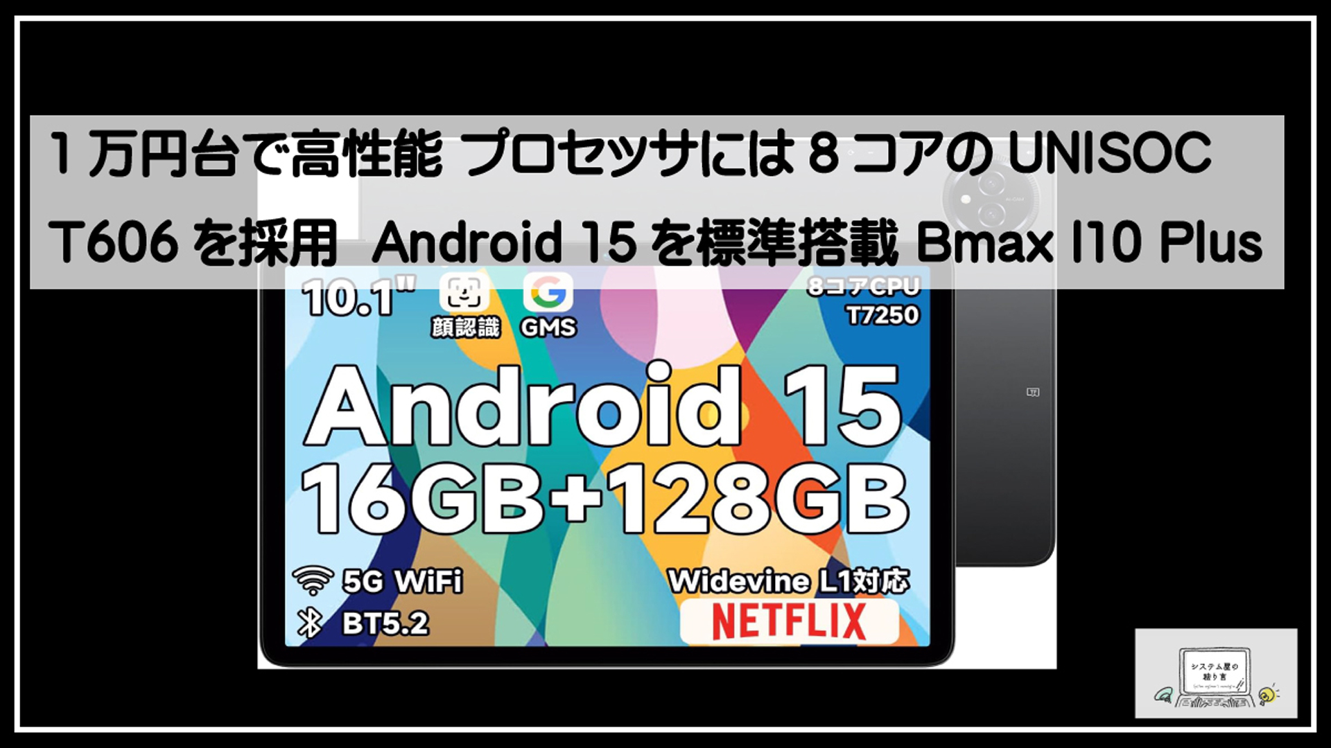 1万円タブ