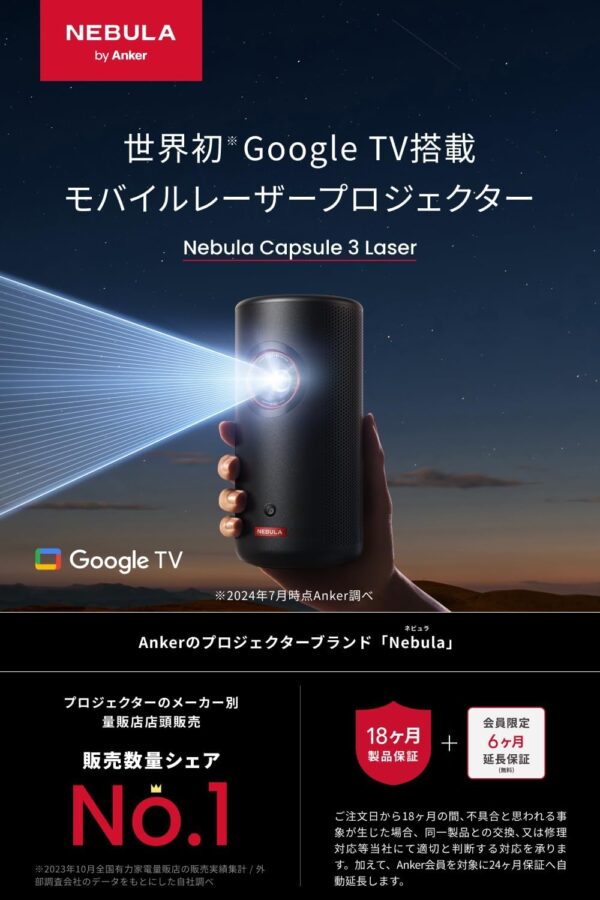 モバイル