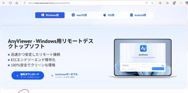 ダウンロード