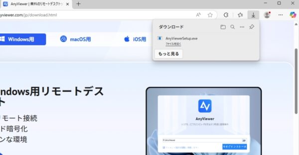 ファイルインスト