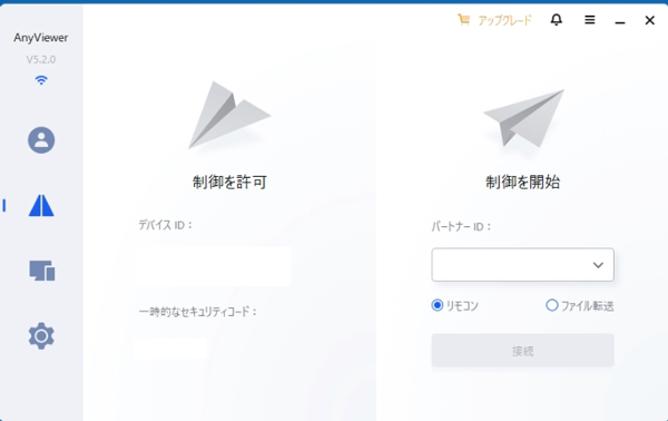 インスト完成