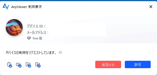 接続