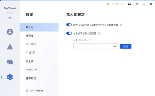 設定