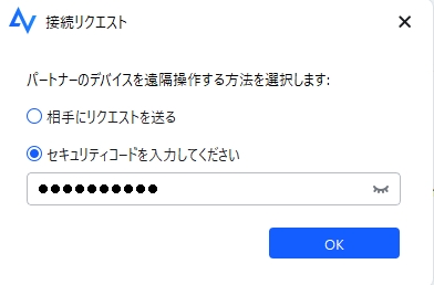 接続