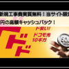 ドコモ光