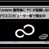 不具合
