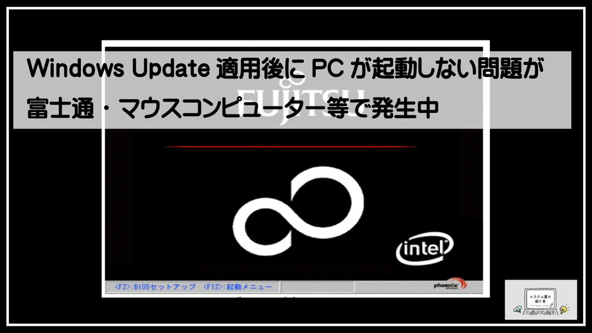 不具合