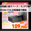 ＩＴ１５サムネ
