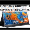 キープタイム