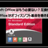 キングオフィース