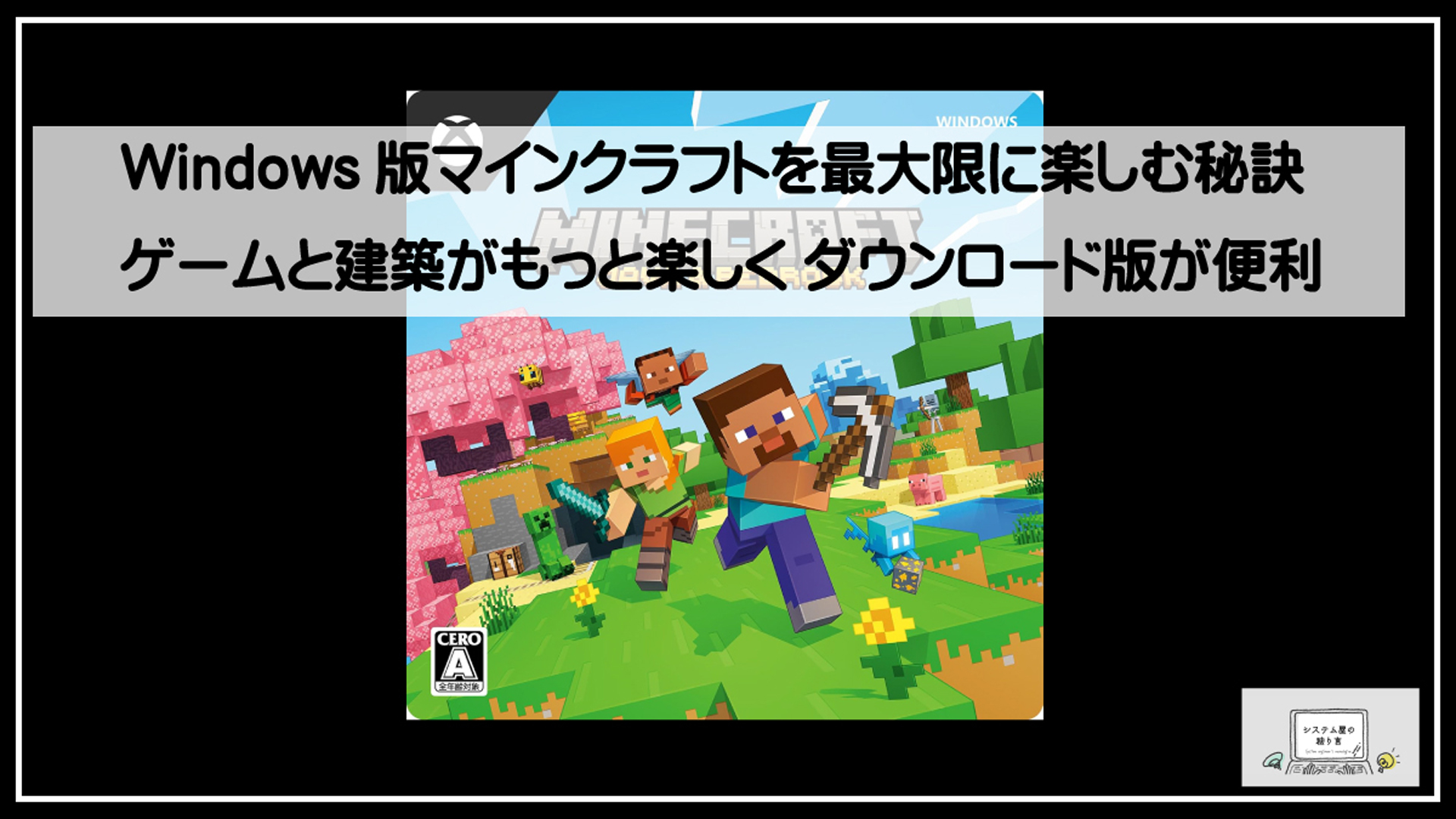 マインクラフトサムネ