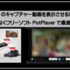 ミラボックスサムネ