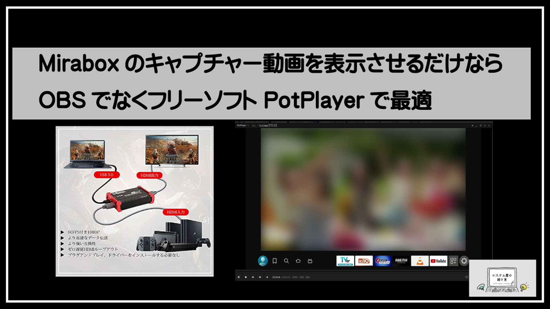 ミラボックスサムネ