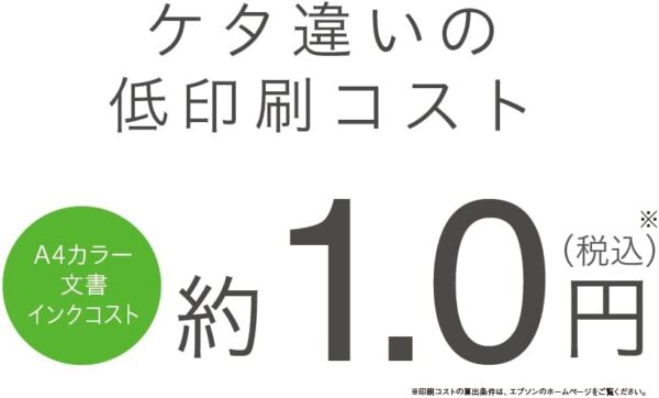コスト