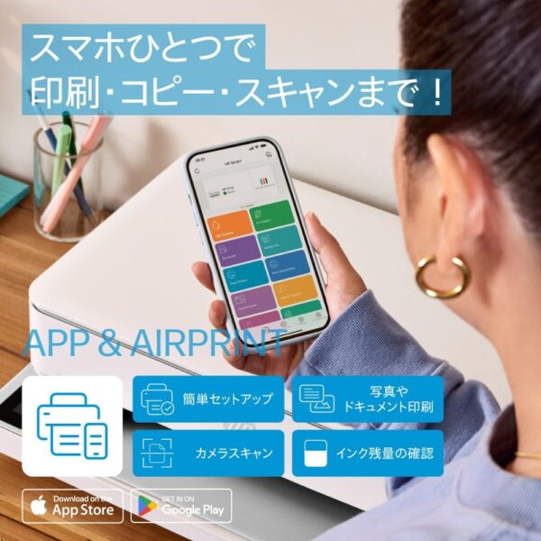 スマホ