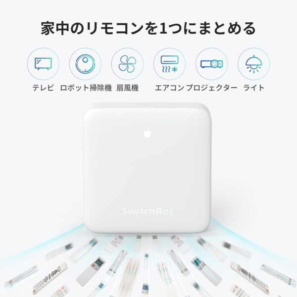 リモコンまとめ