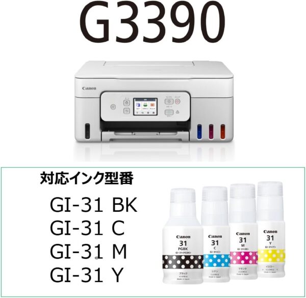 インク一覧