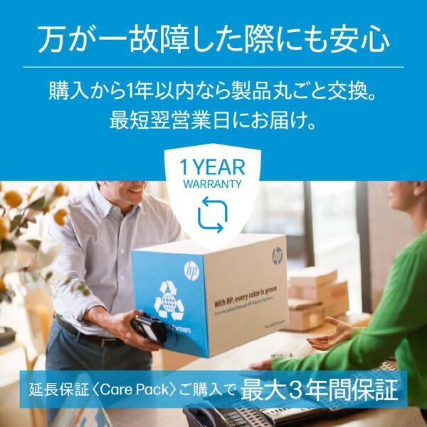 交換