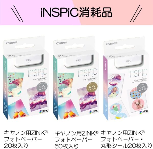 消耗品