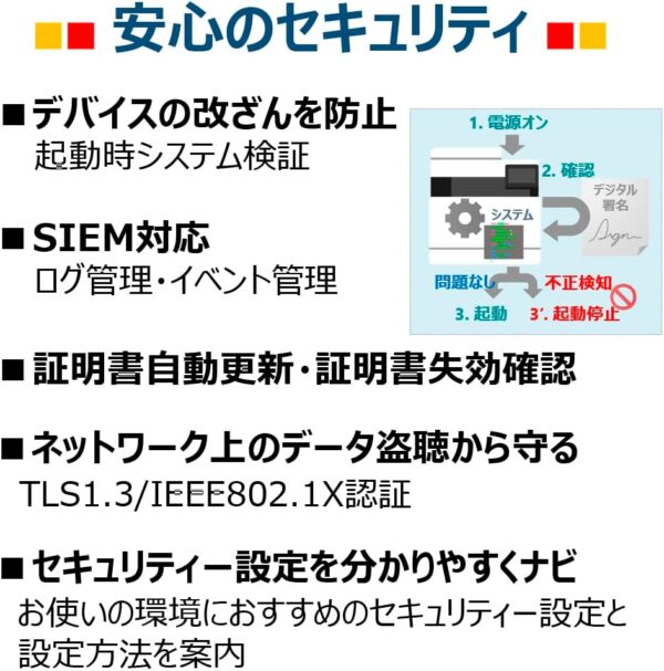 セキュ