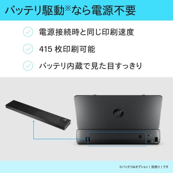 バッテリー