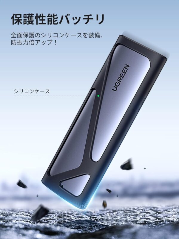 保護性能