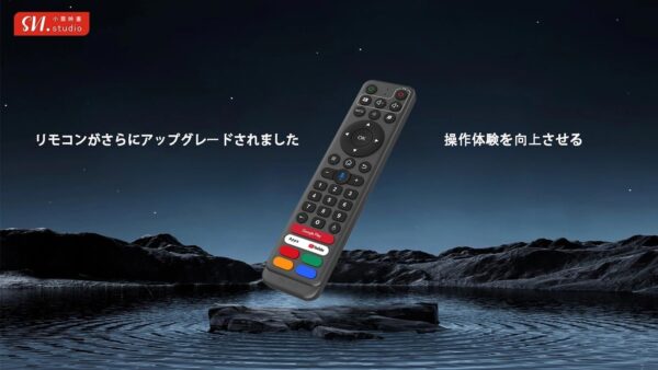 リモコンアップ