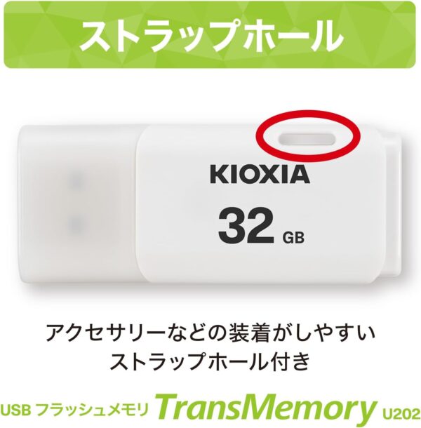 ストラップ