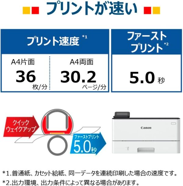 高速