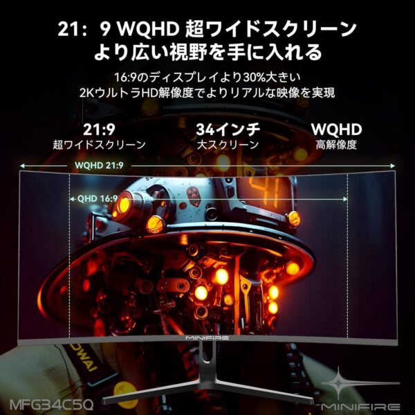 ワイドスクリーン