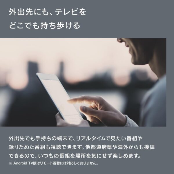 外出先