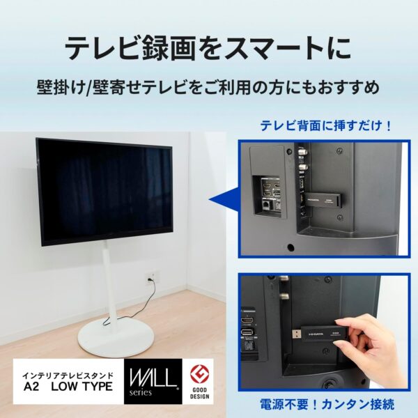 テレビ録画