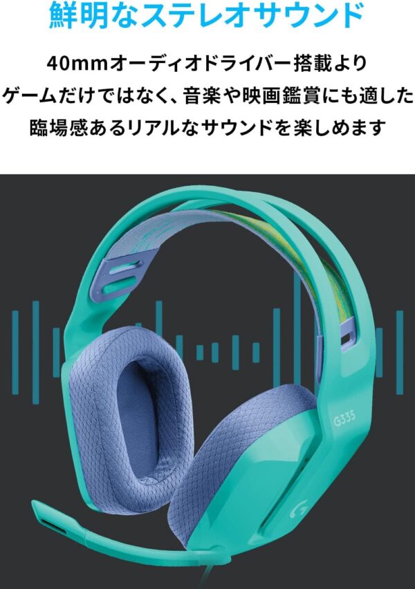 音質