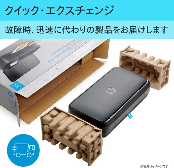 交換