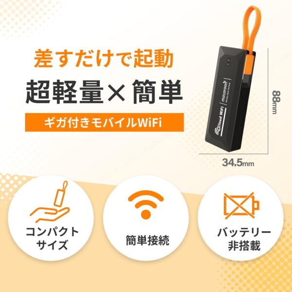 バッテリーレス