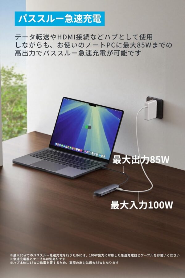 充電
