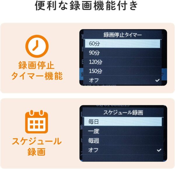 タイマー