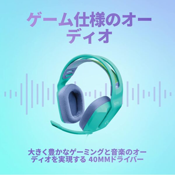 仕様