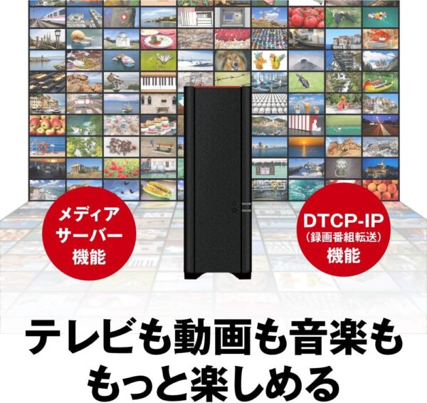 テレビ録画