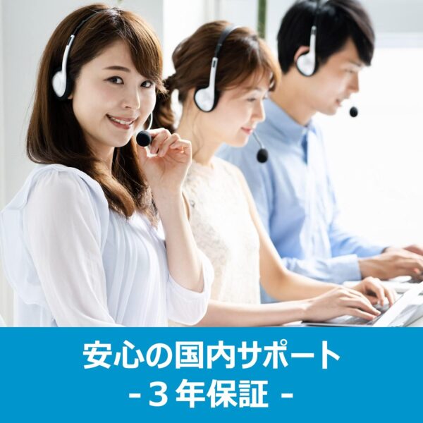 保証