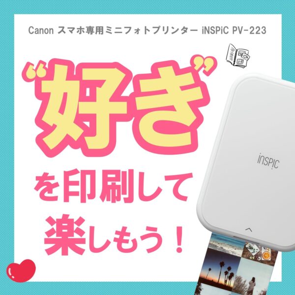 好き