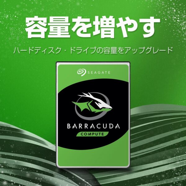 大容量