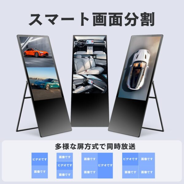スマート分割