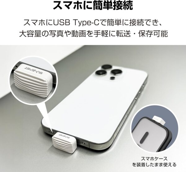 スマホ