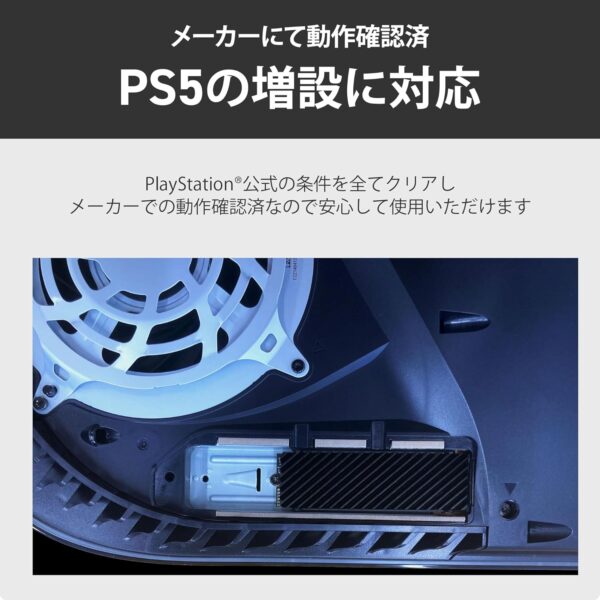 ＰＳ５