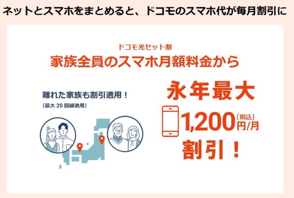 さらにお得