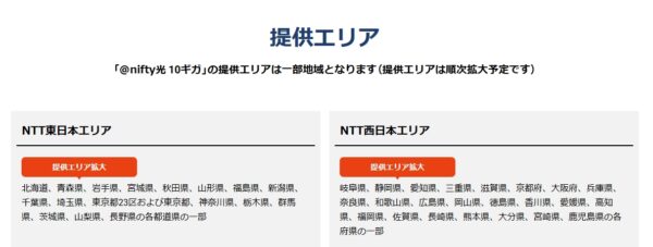 エリア
